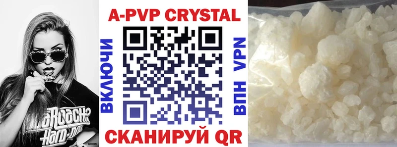 A PVP кристаллы  закладки  Строитель 