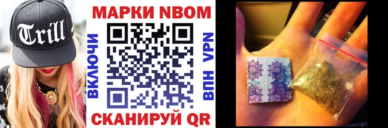 мориарти формула  Строитель  Марки 25I-NBOMe 1500мкг 